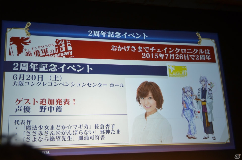 「ケイオスドラゴン 混沌戦争」の概要も明らかになった「セガネットワークス カンパニー メディアカンファレンス 2015 Summer」のタイトル新情報発表をレポートの画像19