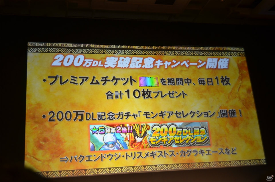 「ケイオスドラゴン 混沌戦争」の概要も明らかになった「セガネットワークス カンパニー メディアカンファレンス 2015 Summer」のタイトル新情報発表をレポートの画像2