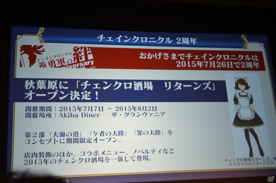 「ケイオスドラゴン 混沌戦争」の概要も明らかになった「セガネットワークス カンパニー メディアカンファレンス 2015 Summer」のタイトル新情報発表をレポートの画像20