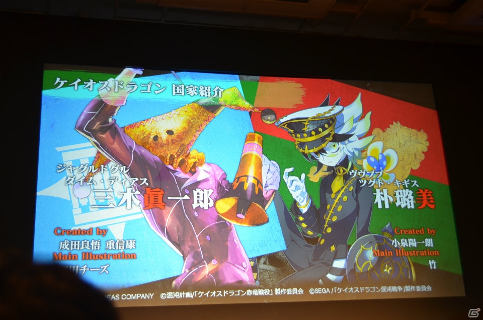 「ケイオスドラゴン 混沌戦争」の概要も明らかになった「セガネットワークス カンパニー メディアカンファレンス 2015 Summer」のタイトル新情報発表をレポートの画像27