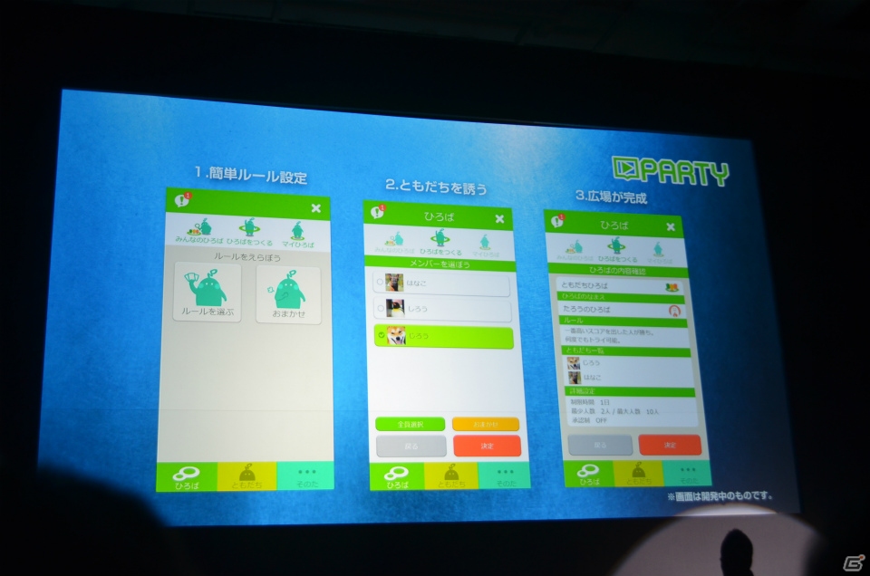 マーティング支援ツール「Noah Pass」の新サービス「Dashboard」「Party」や広告展開が紹介された事業戦略発表の画像27