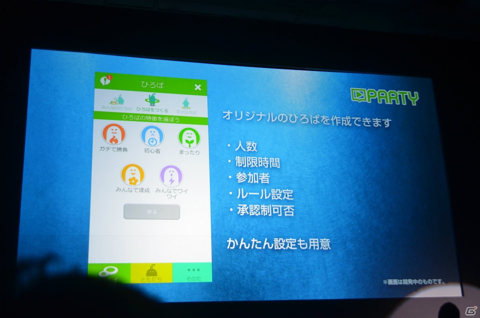 マーティング支援ツール「Noah Pass」の新サービス「Dashboard」「Party」や広告展開が紹介された事業戦略発表の画像28