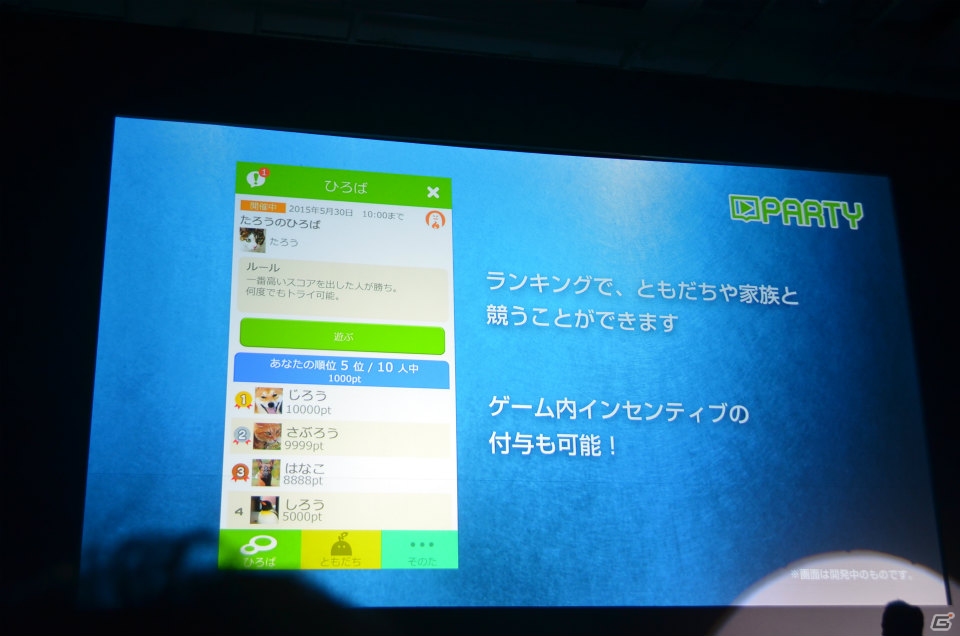 マーティング支援ツール「Noah Pass」の新サービス「Dashboard」「Party」や広告展開が紹介された事業戦略発表の画像29