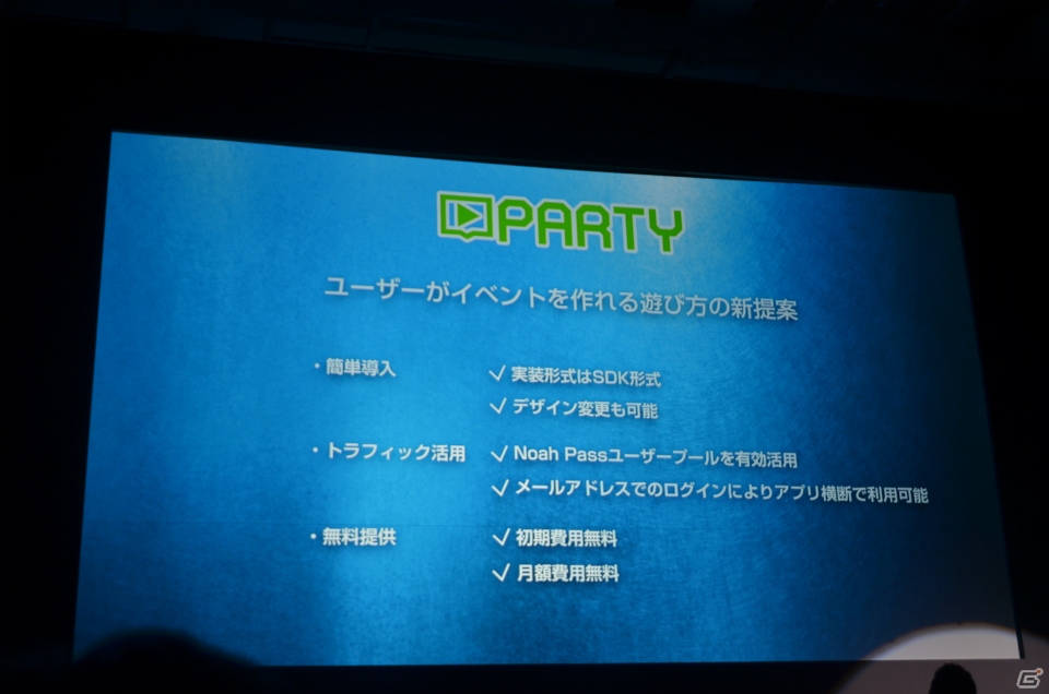 マーティング支援ツール「Noah Pass」の新サービス「Dashboard」「Party」や広告展開が紹介された事業戦略発表の画像31