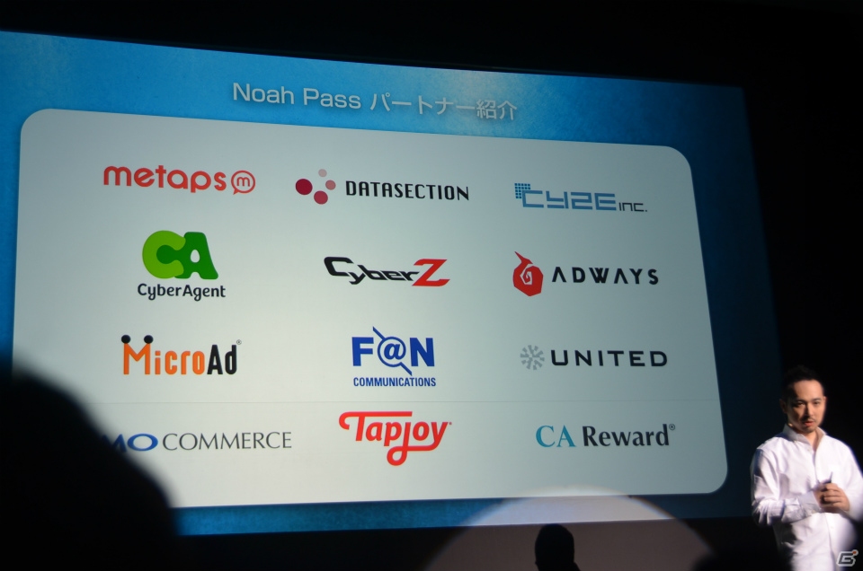 マーティング支援ツール「Noah Pass」の新サービス「Dashboard」「Party」や広告展開が紹介された事業戦略発表の画像45