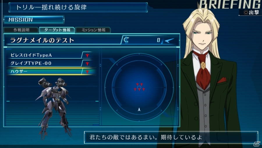 PS Vita「クロスアンジュ 天使と竜の輪舞 tr.」自分だけのラグナメイルも操作可能！ゲームのポイントをおさらいの画像12