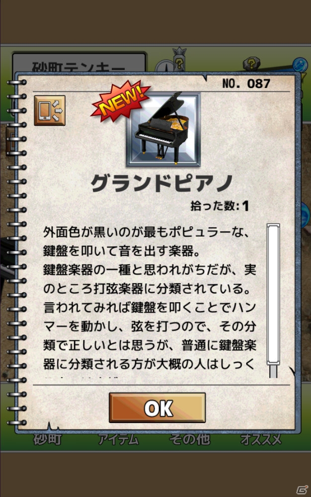 流れる砂山の中から出てくるのは？鑑賞系放置ゲーム「砂町原山」がAndroid向けにリリースの画像5