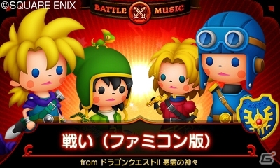 3ds シアトリズム ドラゴンクエスト 最後の無料dlc楽曲は Dqii Dqiv より懐かしのファミコン音源4曲 Gamer