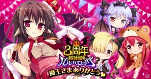 GREE「超破壊！！バルバロッサ」配信3周年！限定カード「SDアスモデウス」やクエスト「リィネのサプライズ」などが開催の画像1