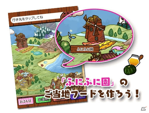 Ios Android なめこのおさんぽ はちみつとかぼちゃ料理でふるさとの味を探そう 新ストーリー 知らぬが仏 が配信 ゲーム情報サイト Gamer