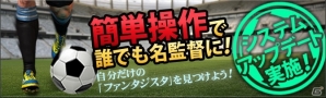 PC「FCマネージャー」クラブの強さが一目でわかる「戦力評価」が実装！クラシックカード、新選手マージ、第4回ワールドツアーズの情報もの画像2