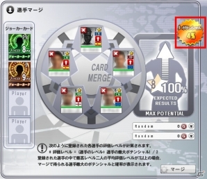 PC「FCマネージャー」クラブの強さが一目でわかる「戦力評価」が実装！クラシックカード、新選手マージ、第4回ワールドツアーズの情報もの画像6