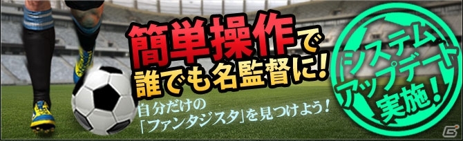 PC「FCマネージャー」クラブの強さが一目でわかる「戦力評価」が実装！クラシックカード、新選手マージ、第4回ワールドツアーズの情報もの画像2