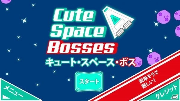 SQOOL、“面白いゲームを日本のユーザーへ”―新規海外事業～！フィンランド発のiOS「キューボス」を7月に配信の画像1