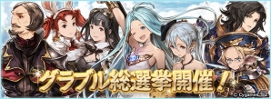 「グランブルーファンタジー」新たなテレビCM「キミとボクのミライ」 篇が6月11日より放送開始！記念キャンペーンを実施の画像2