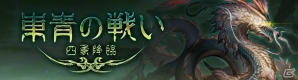 「グランブルーファンタジー」新たなテレビCM「キミとボクのミライ」 篇が6月11日より放送開始！記念キャンペーンを実施の画像3