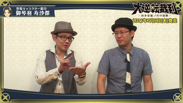 3DS「大逆転裁判 -成歩堂龍ノ介の冒險-」キャラクター紹介映像「御琴羽寿沙都」編が公開―龍ノ介をサポートする彼女の魅力とは…？の画像2