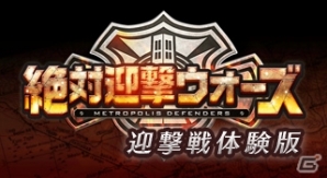 PS3/PS Vita「絶対迎撃ウォーズ」体験版が6月18日に配信！その内容を紹介するニコ生「アクワイア情報局（Vol.2）」が同日に放送の画像1