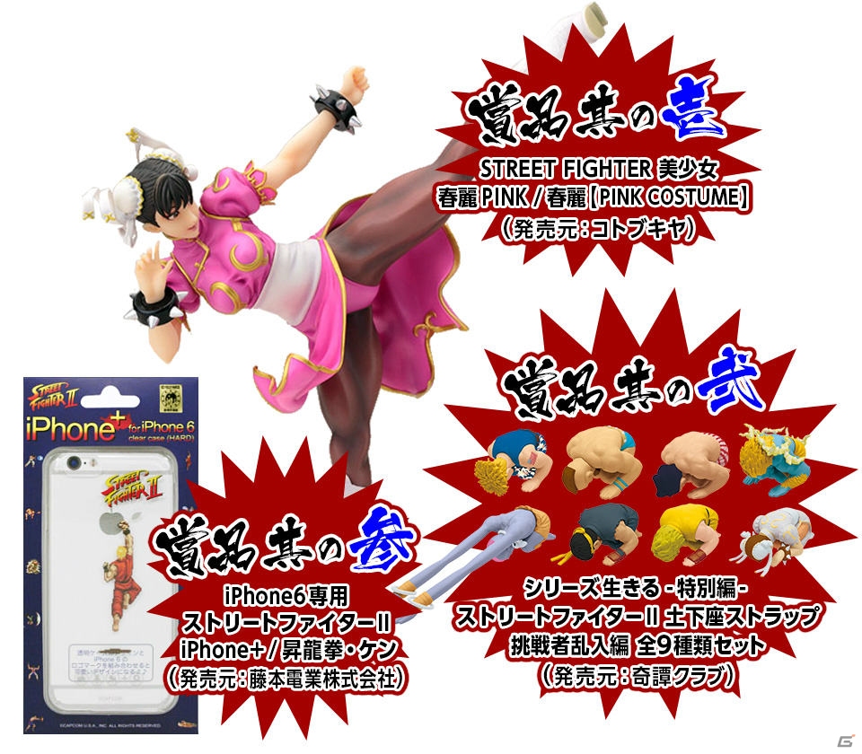 「ストリートファイター バトルコンビネーション」iOS版の事前登録がスタート！“SSRアーツ 春麗”がもらえるTwitterキャンペーンもの画像5