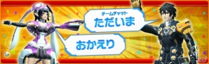PC/PS Vita「ファンタシースターオンライン2」復帰プレイヤーを対象とした「ウェルカムバックGO！GO！キャンペーン」を実施の画像2