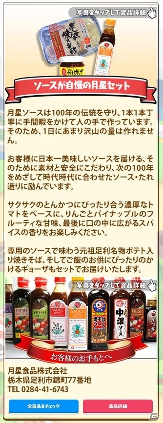iOS/Android「まちおこしすごろくゲーム ごちぽん」ユーザー数が111万人＆賛同企業が900社を突破の画像3