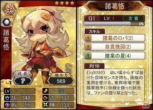PC「三国ベースボール」期間限定カードパック「巨石・韓当パック」が販売開始＆父の日イベントが開催の画像2