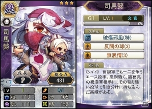 PC「三国ベースボール」期間限定カードパック「巨石・韓当パック」が販売開始＆父の日イベントが開催の画像3