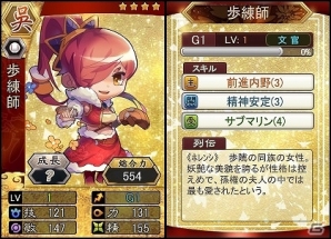 PC「三国ベースボール」期間限定カードパック「巨石・韓当パック」が販売開始＆父の日イベントが開催の画像4