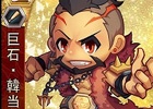 PC「三国ベースボール」期間限定カードパック「巨石・韓当パック」が販売開始＆父の日イベントが開催