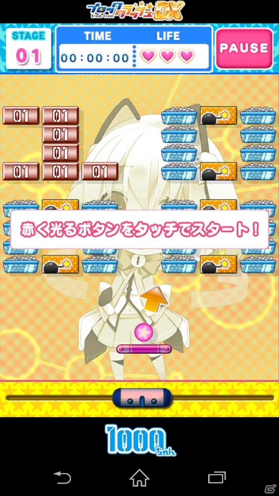 オーイズミの宣伝担当“1000ちゃん”がゲームに！iOS/Android「はわわっ!級1000ちゃんのブロッククラッシュ☆DX」が配信の画像4