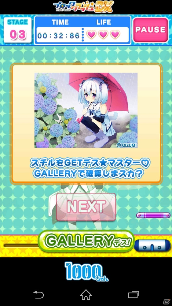オーイズミの宣伝担当“1000ちゃん”がゲームに！iOS/Android「はわわっ!級1000ちゃんのブロッククラッシュ☆DX」が配信の画像6