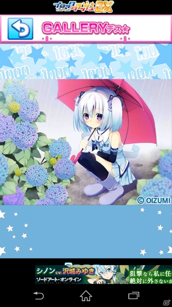 オーイズミの宣伝担当“1000ちゃん”がゲームに！iOS/Android「はわわっ!級1000ちゃんのブロッククラッシュ☆DX」が配信の画像7