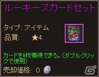 PC「ディヴァイン・グリモワール」吸血女王レイラが手に入る「クロノスパック」が登場！小柄なヤーゴ、偉大な翼ルオが入手できるプレゼントもの画像11