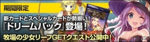 PC「ディヴァイン・グリモワール」吸血女王レイラが手に入る「クロノスパック」が登場！小柄なヤーゴ、偉大な翼ルオが入手できるプレゼントもの画像12