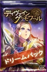PC「ディヴァイン・グリモワール」吸血女王レイラが手に入る「クロノスパック」が登場！小柄なヤーゴ、偉大な翼ルオが入手できるプレゼントもの画像13