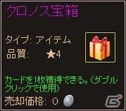 PC「ディヴァイン・グリモワール」吸血女王レイラが手に入る「クロノスパック」が登場！小柄なヤーゴ、偉大な翼ルオが入手できるプレゼントもの画像7
