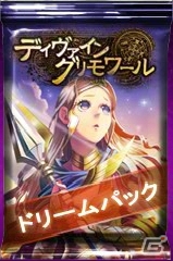 PC「ディヴァイン・グリモワール」吸血女王レイラが手に入る「クロノスパック」が登場！小柄なヤーゴ、偉大な翼ルオが入手できるプレゼントもの画像13