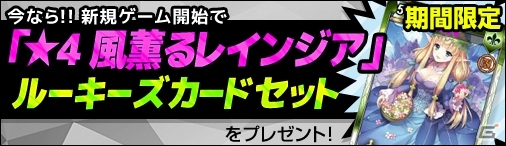 PC「ディヴァイン・グリモワール」吸血女王レイラが手に入る「クロノスパック」が登場！小柄なヤーゴ、偉大な翼ルオが入手できるプレゼントもの画像20