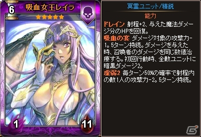 PC「ディヴァイン・グリモワール」吸血女王レイラが手に入る「クロノスパック」が登場！小柄なヤーゴ、偉大な翼ルオが入手できるプレゼントもの画像5