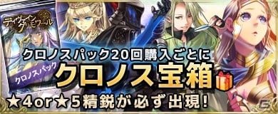 PC「ディヴァイン・グリモワール」吸血女王レイラが手に入る「クロノスパック」が登場！小柄なヤーゴ、偉大な翼ルオが入手できるプレゼントもの画像6