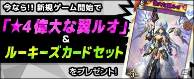 PC「ディヴァイン・グリモワール」吸血女王レイラが手に入る「クロノスパック」が登場！小柄なヤーゴ、偉大な翼ルオが入手できるプレゼントもの画像9