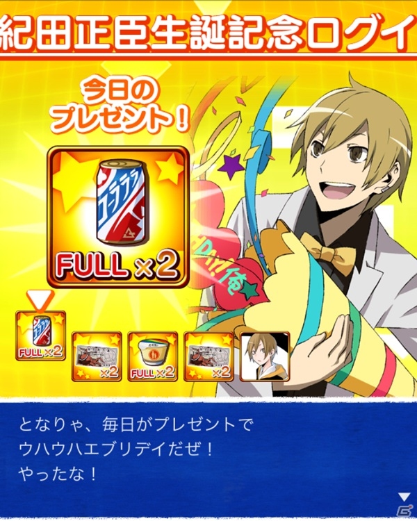 GREE「デュラララ!! the Underside」正臣の誕生日を記念した「正臣生誕祭 プレミアム寿司」が開催の画像8
