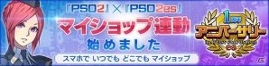 「PSO2es」ver1.13.0アップデートで新たな要素が追加―緊急クエスト「闇に蠢く不解な影」や新スクラッチ「負滅を願いし者」も登場！の画像1