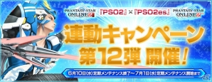 「PSO2es」ver1.13.0アップデートで新たな要素が追加―緊急クエスト「闇に蠢く不解な影」や新スクラッチ「負滅を願いし者」も登場！の画像10