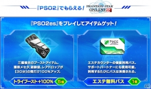 「PSO2es」ver1.13.0アップデートで新たな要素が追加―緊急クエスト「闇に蠢く不解な影」や新スクラッチ「負滅を願いし者」も登場！の画像12