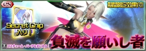 「PSO2es」ver1.13.0アップデートで新たな要素が追加―緊急クエスト「闇に蠢く不解な影」や新スクラッチ「負滅を願いし者」も登場！の画像5