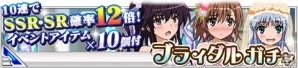 「とある魔術の禁書目録 頂点決戦II」イベント「とある六月の花嫁修業」が開催！ウェディングドレス姿の五和、神裂火織も登場の画像13