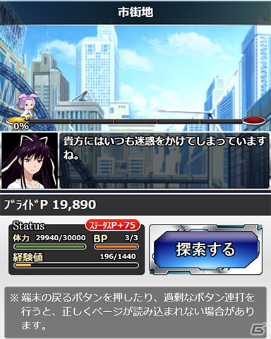 「とある魔術の禁書目録 頂点決戦II」イベント「とある六月の花嫁修業」が開催！ウェディングドレス姿の五和、神裂火織も登場の画像4