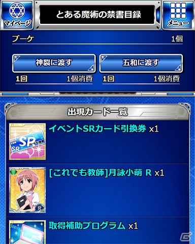 「とある魔術の禁書目録 頂点決戦II」イベント「とある六月の花嫁修業」が開催！ウェディングドレス姿の五和、神裂火織も登場の画像8