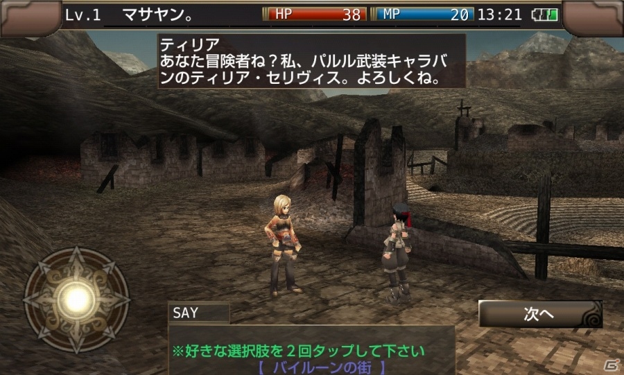 iOS/Android「イルーナ戦記オンライン」新冒険者は特典満載！取得経験値が最大100％アップする「ブーストキャンペーン」が開催の画像3
